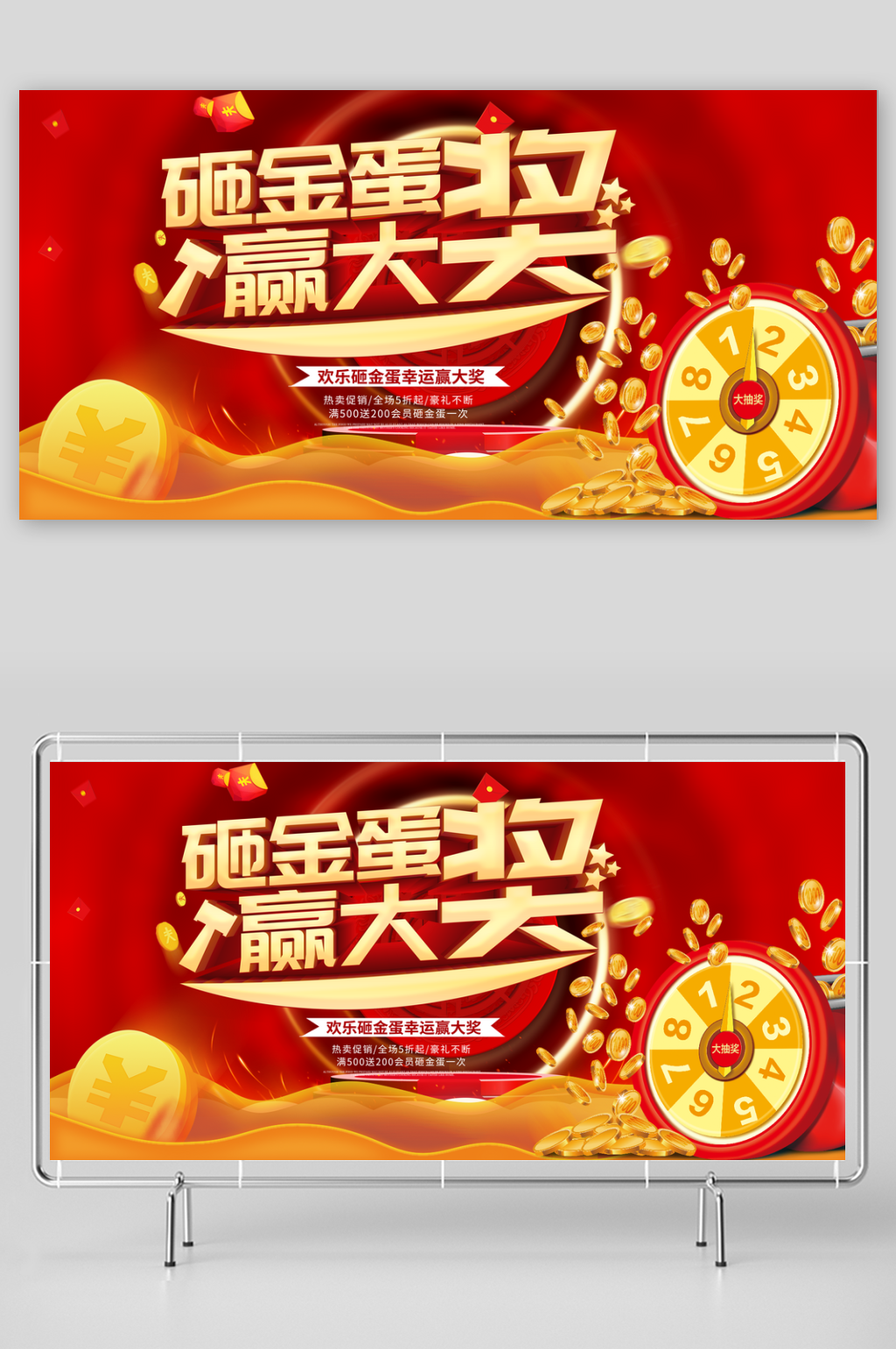 砸金蛋赢大奖背景素材