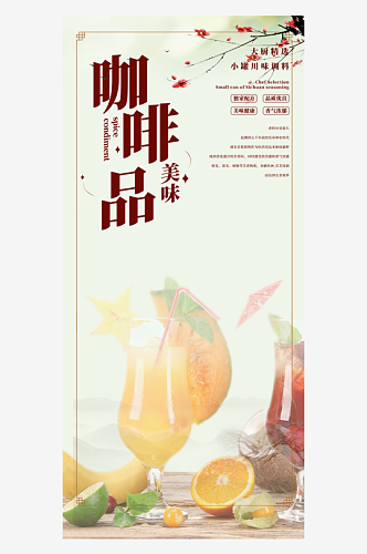 奶茶店多彩夏日奶茶美食促销活动周年庆海报