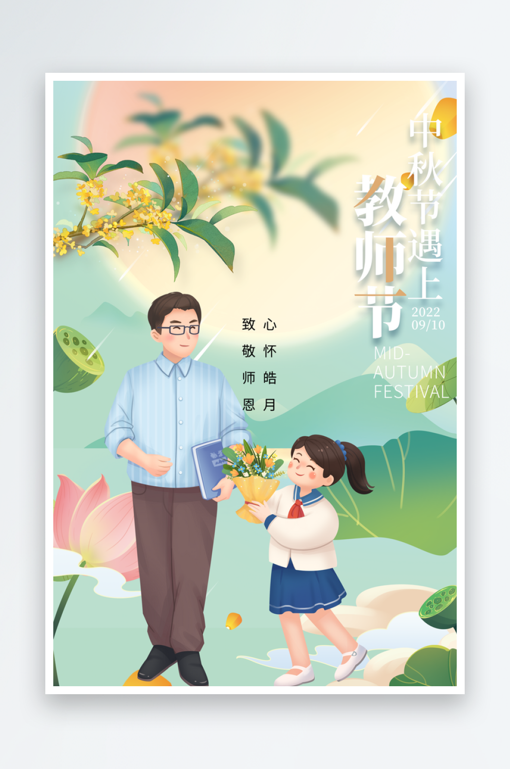 教师节书本背景大气海报素材