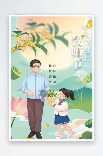 教师节书本背景大气海报