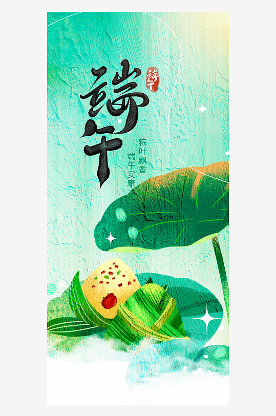 油画风传统节日端午佳节粽子节日海报