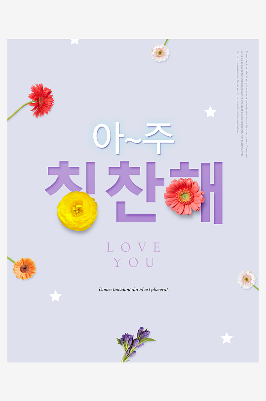 水彩花卉促销宣传海报模板
