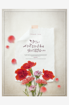水彩唯美花卉促销宣传海报