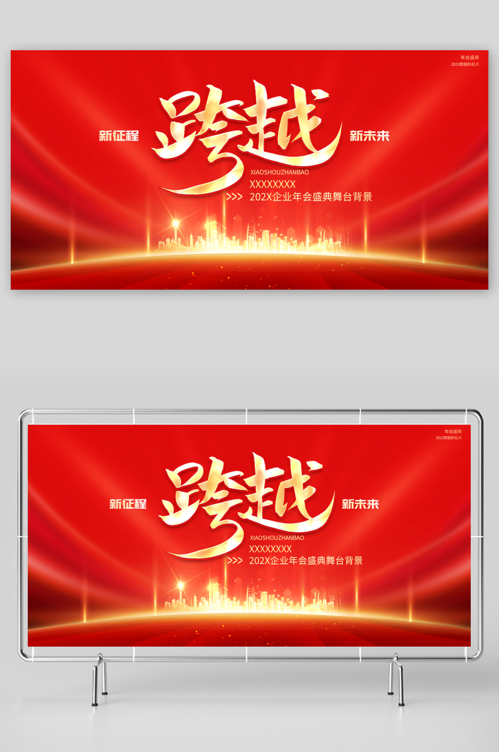 红色会议背景图片素材