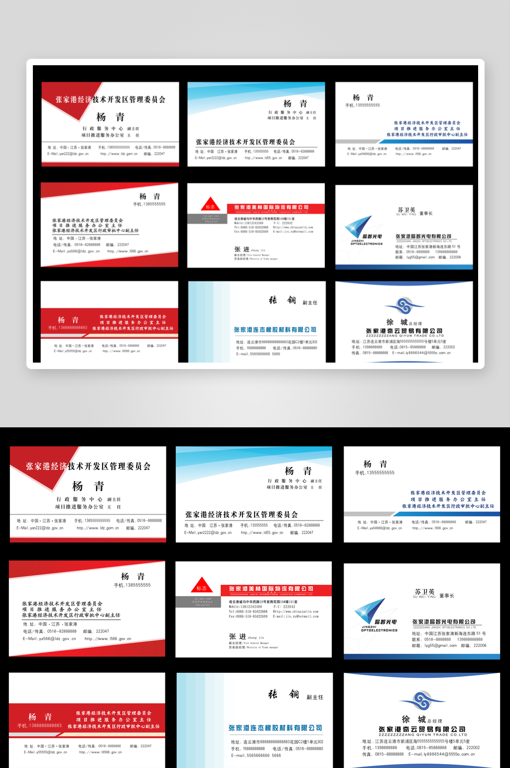 简约企业通用名片模板素材
