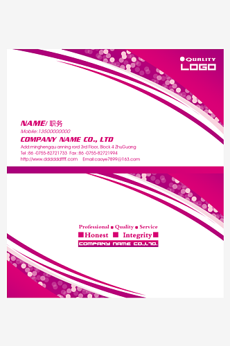 紫色简约企业名片模板