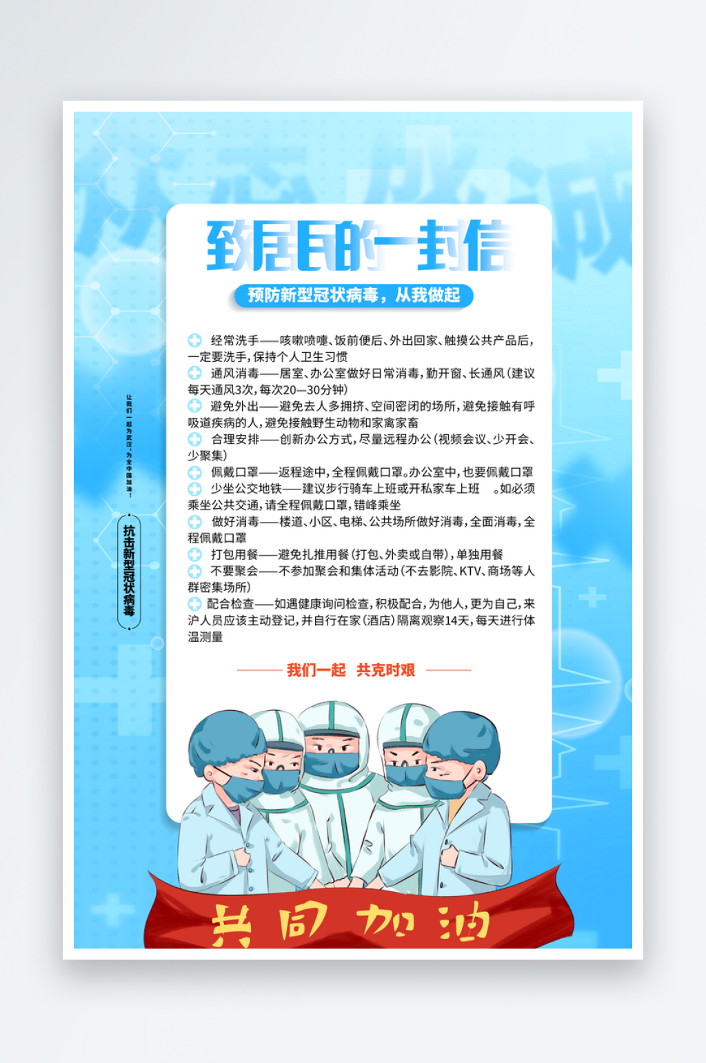 志愿者招募海报志愿者日海报招募令海报素材