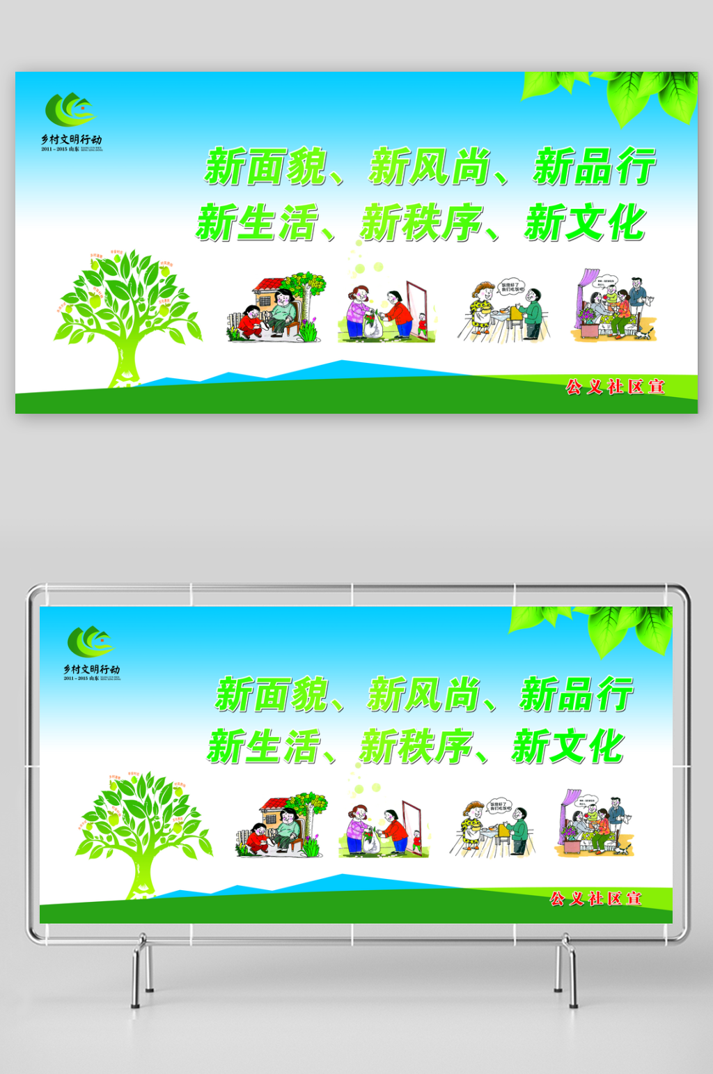 由南向北第一个六个新素材