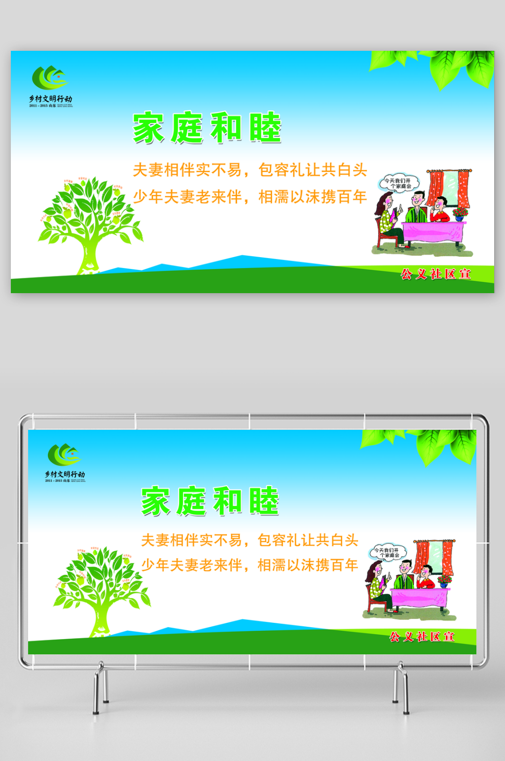 由南向北第三个家庭和睦素材