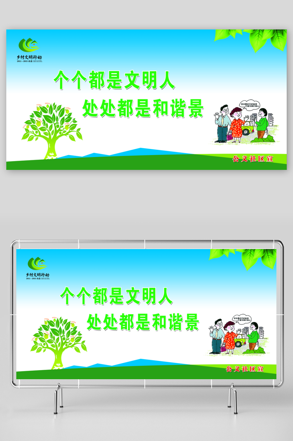 由南向北第二个个个都是文明人素材