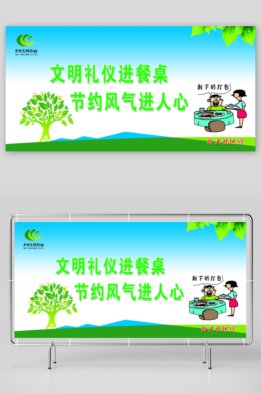 不用文明礼仪进餐桌素材
