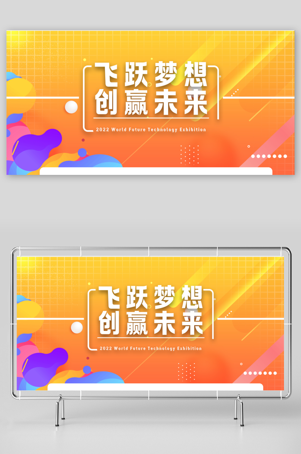 渐变红黄大气简约风企业年会背景素材