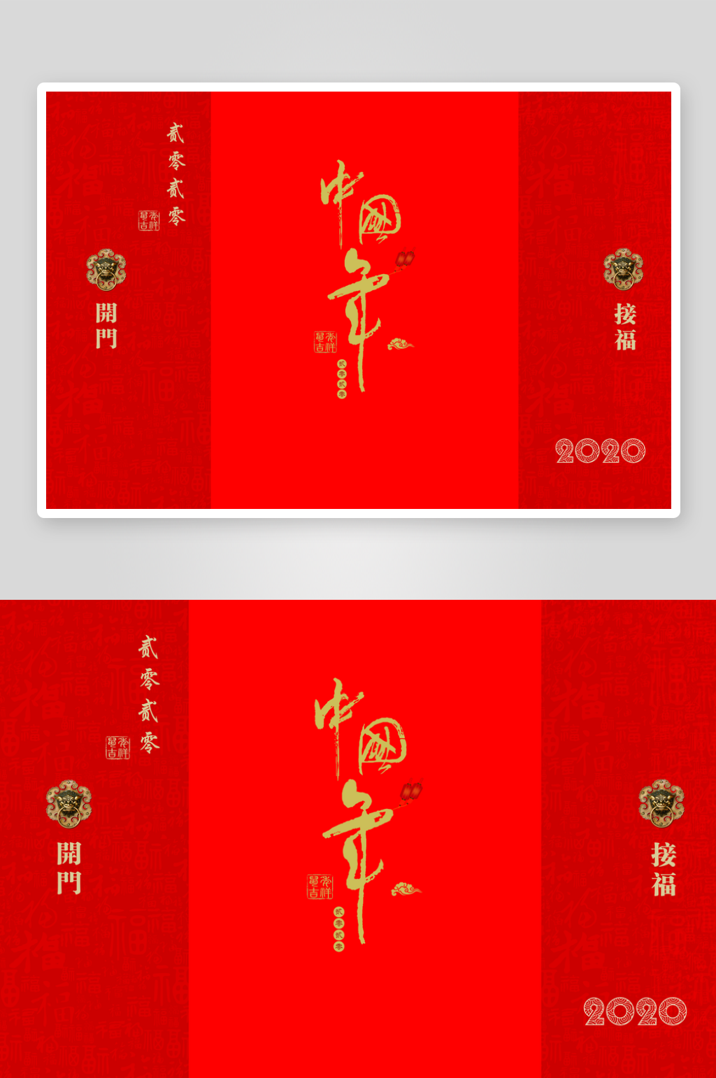 中国年喜庆贺卡模版素材