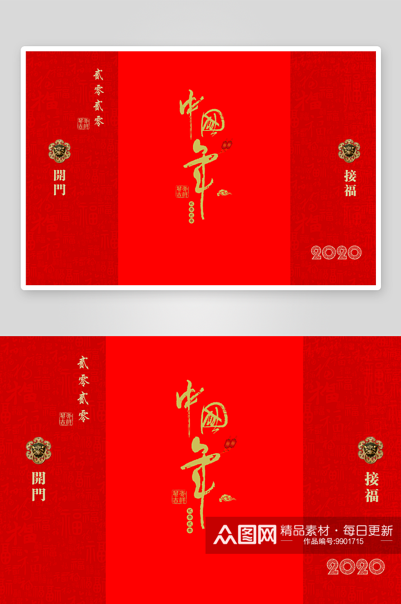 中国年喜庆贺卡模版素材