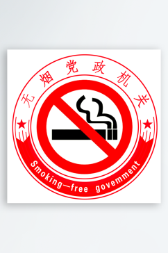 最新原创无烟logo