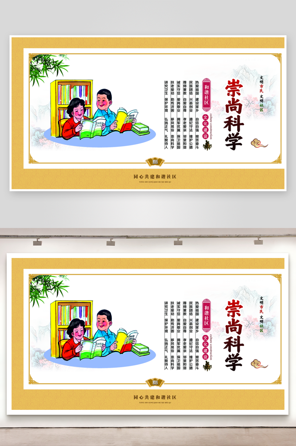 最新原创社区宣传展板素材