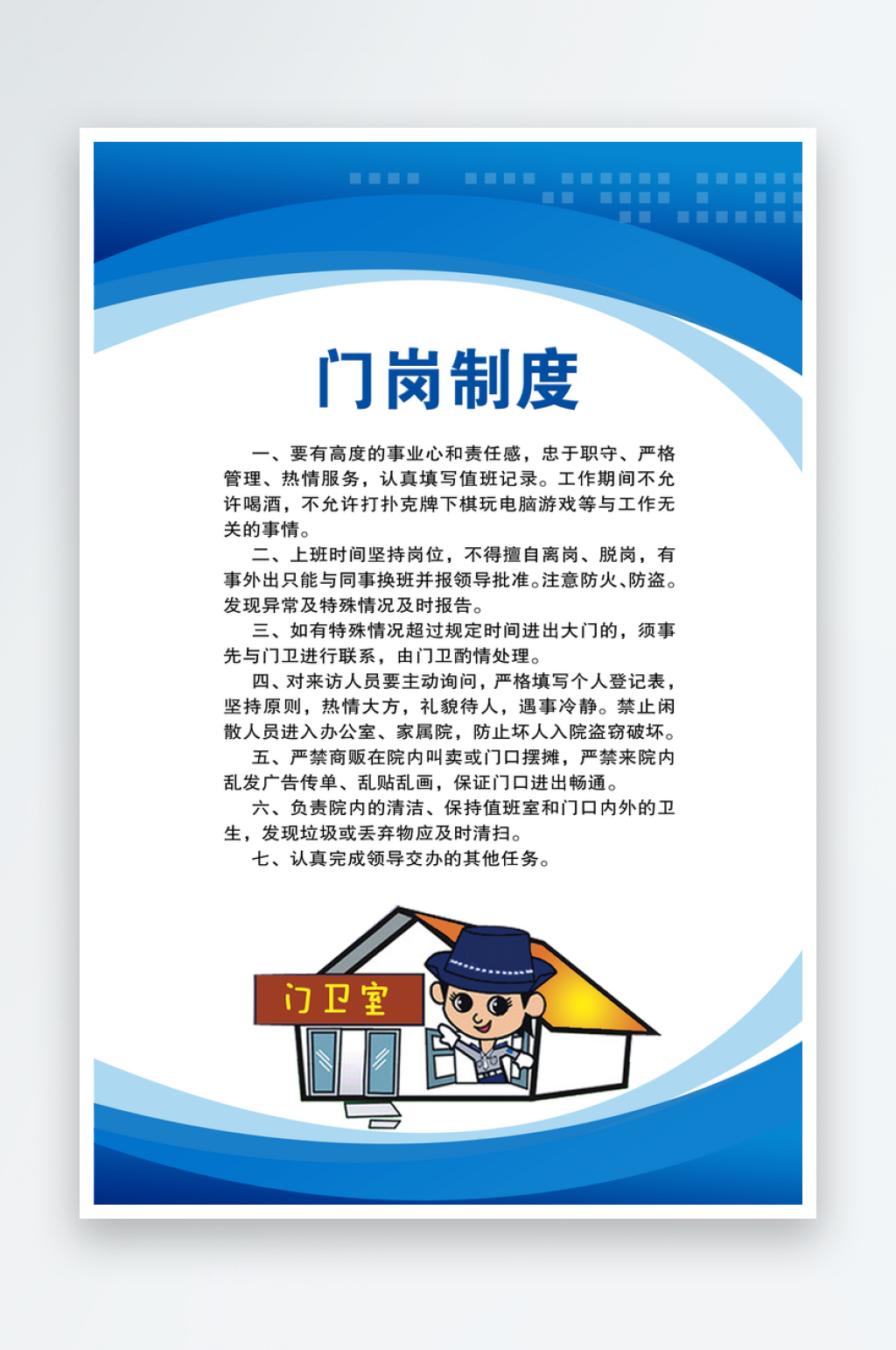 最新原创社区宣传海报素材