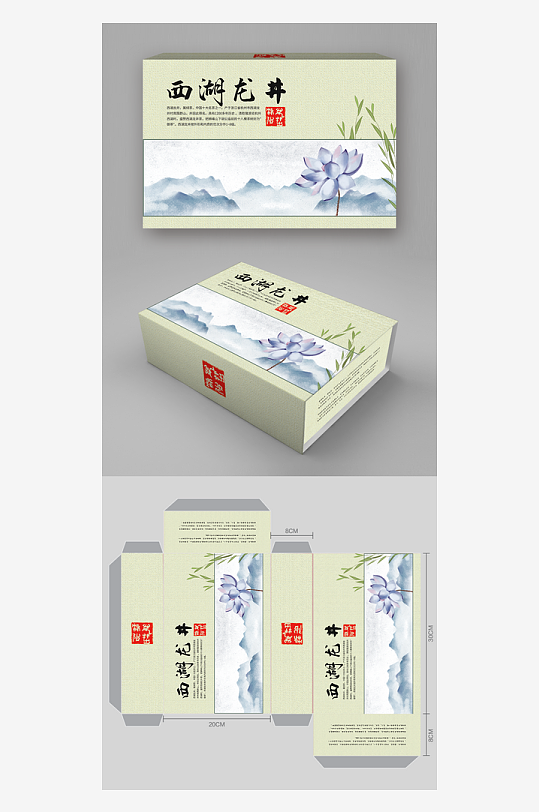 大米禮盒包裝樣機模版設計圖