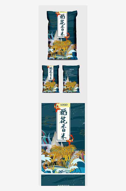 大米禮盒包裝樣機模版設計圖