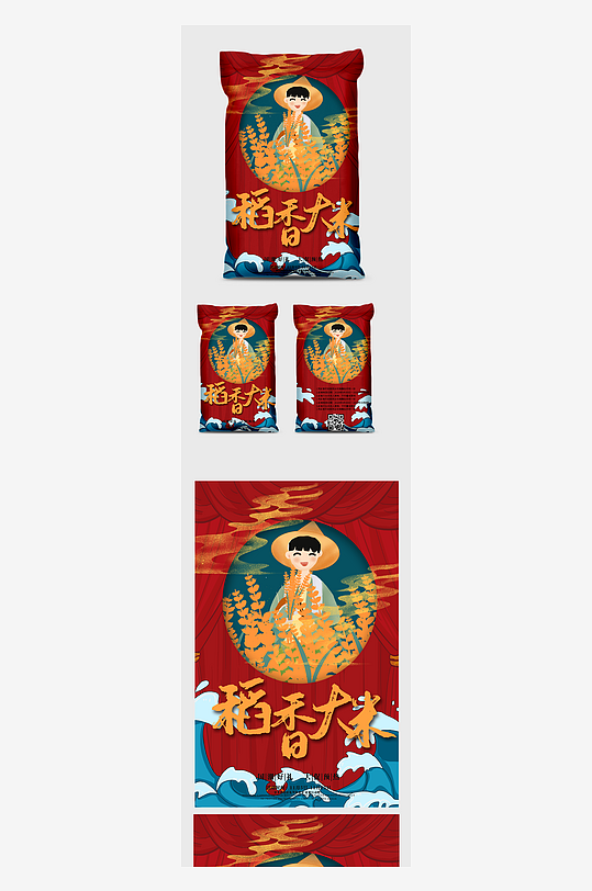 大米禮盒包裝樣機模版設計圖