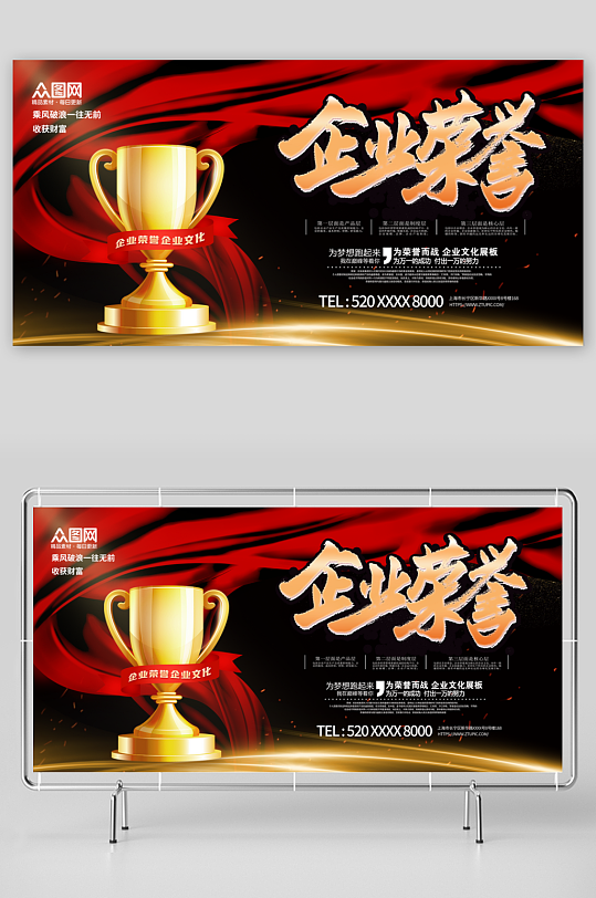 簡潔企業(yè)榮譽(yù)企業(yè)文化宣傳展板