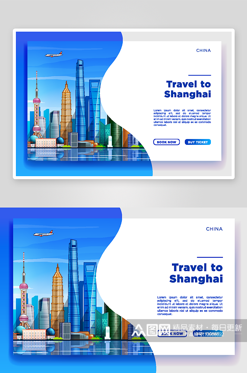 矢量上海城市建筑网页首页素材