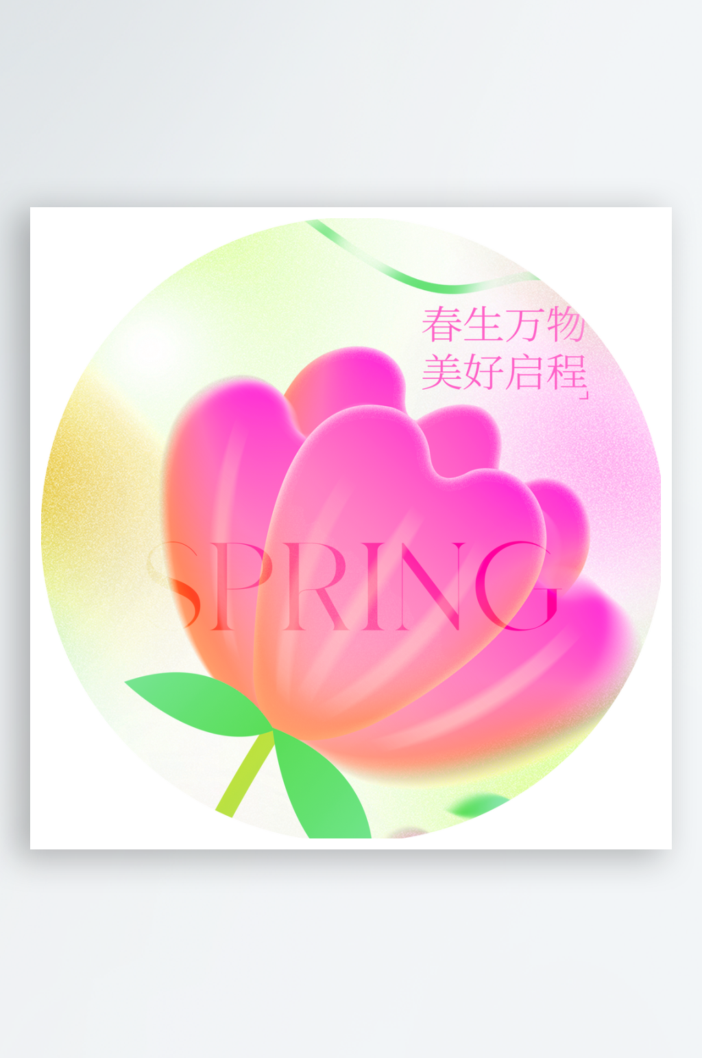 水彩風(fēng)景畫春游掛畫裝飾畫素材