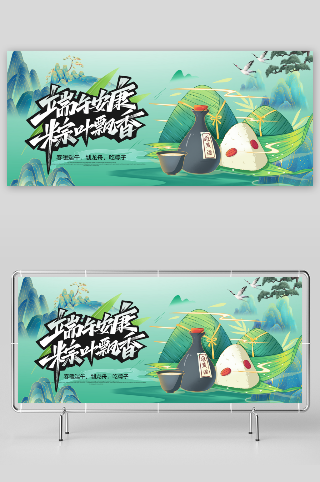 端午节活动节日海报素材