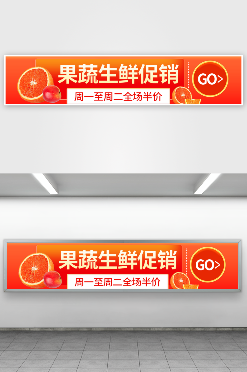 水果直播电商公众号banner图素材