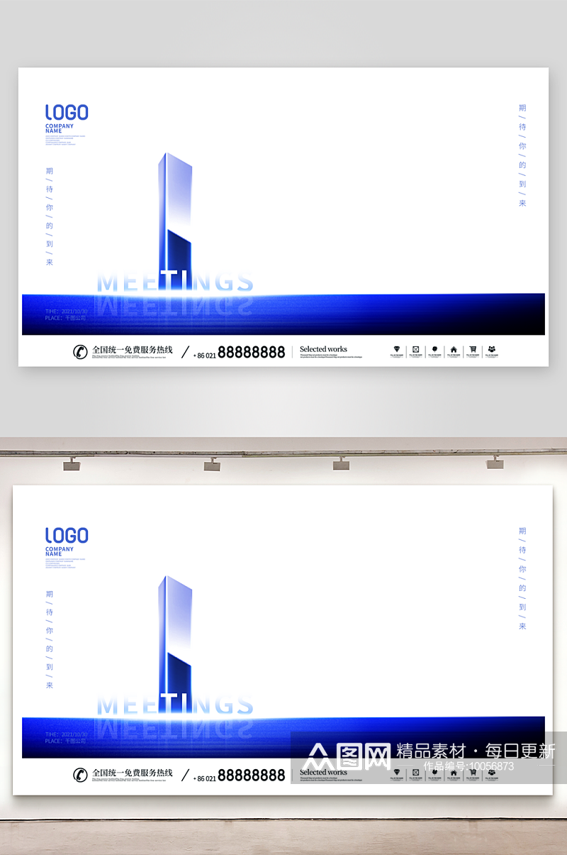 企业科技背景展板模版素材