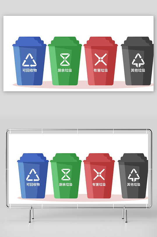 垃圾分类垃圾桶元素