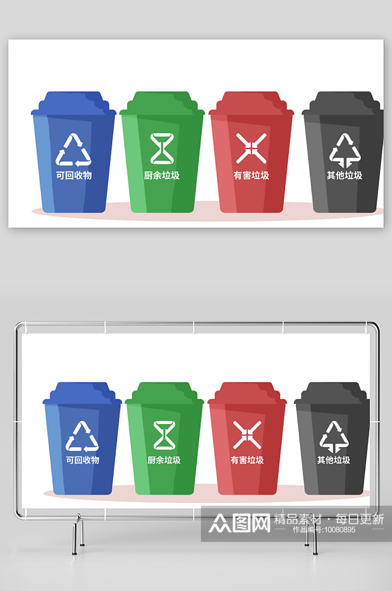 垃圾分类垃圾桶元素素材
