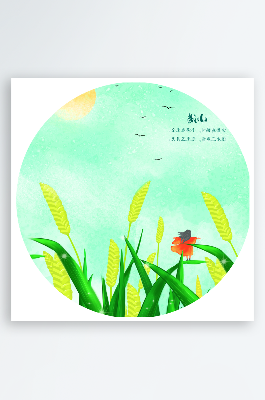 水彩卡通風(fēng)景畫圓形裝飾畫素材