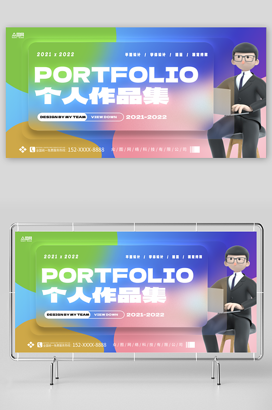 渐变大气作品集封面展板-众图网