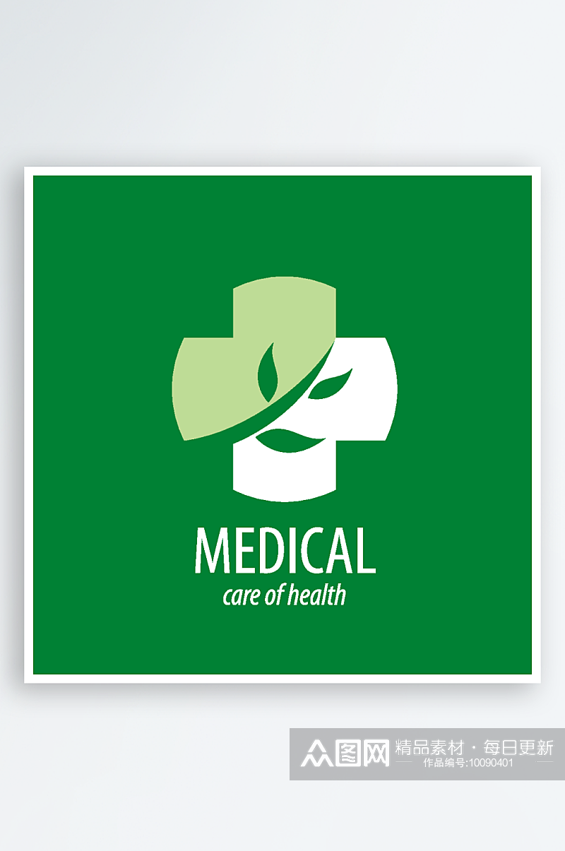绿色医疗矢量标志素材素材