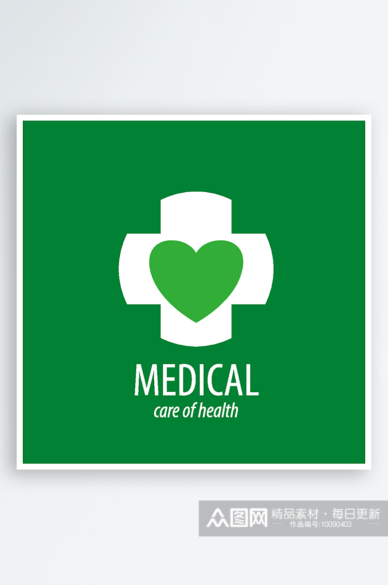绿色医疗矢量标志素材素材