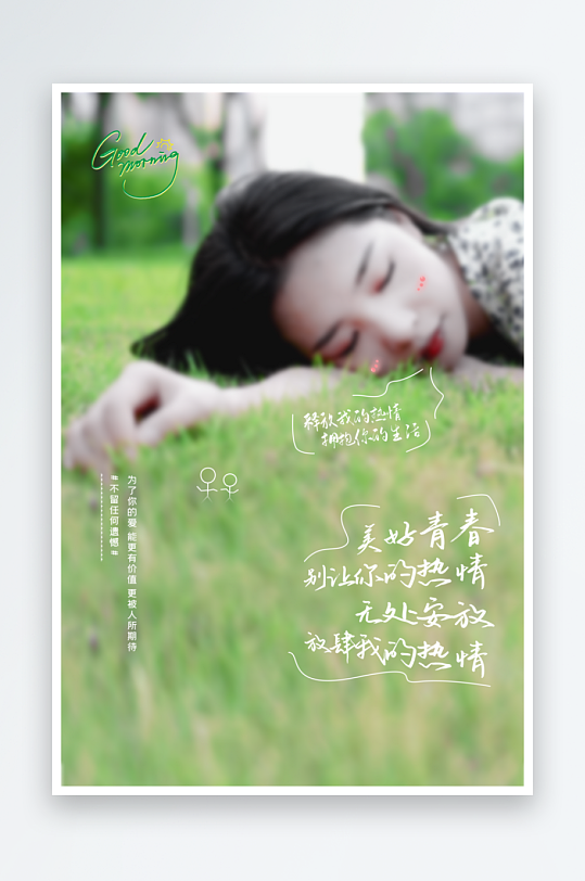 励志挂图励志海报