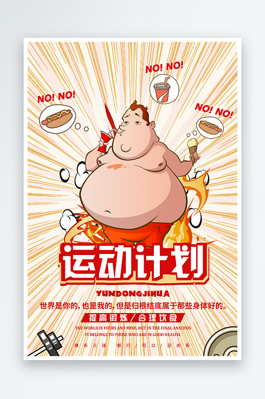 励志挂图励志海报