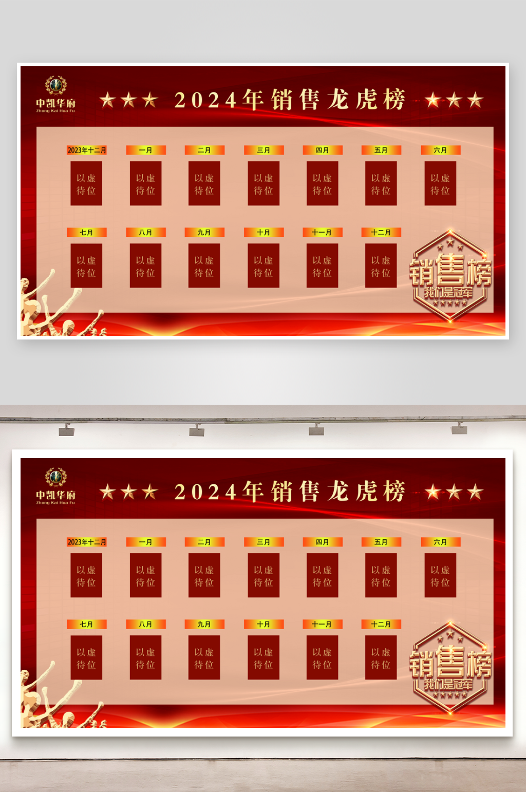 房地产销售龙虎榜素材