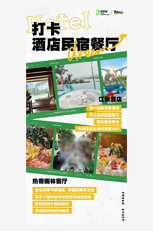 云南简约旅行社旅游手机海报