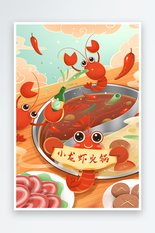 吃货节美味小龙虾鸳鸯火锅插画