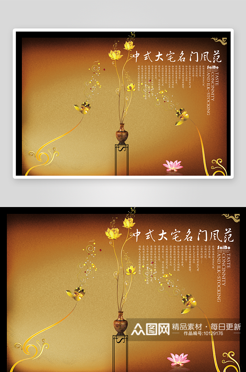 中国风水墨展板背景素材