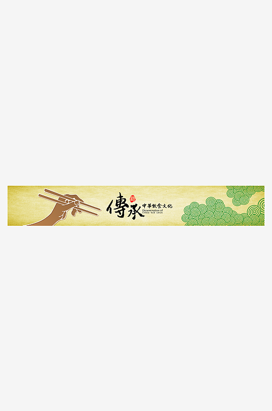 中国风水墨海报展板模板