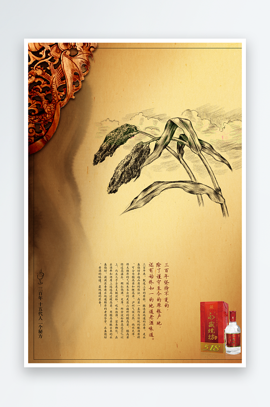 中国风水墨海报展板模板