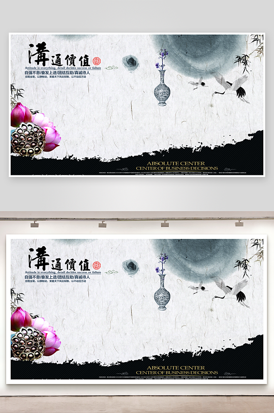中国风水墨宣传画册模板