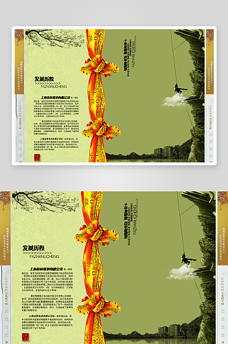 中国风画册设计模板