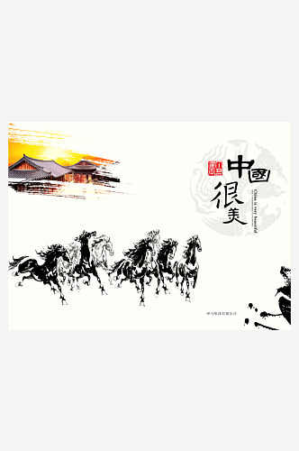 水墨中国风宣传画册模板