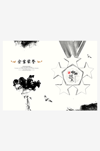 水墨中国风宣传画册模板