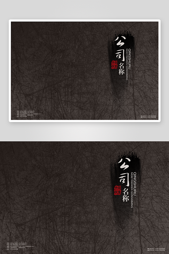 中国风画册设计模板-众图网