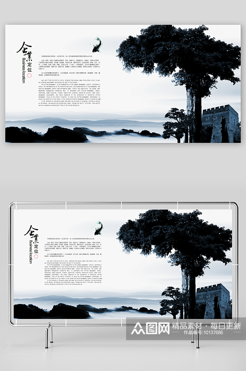 中国风水墨宣传画册模板素材
